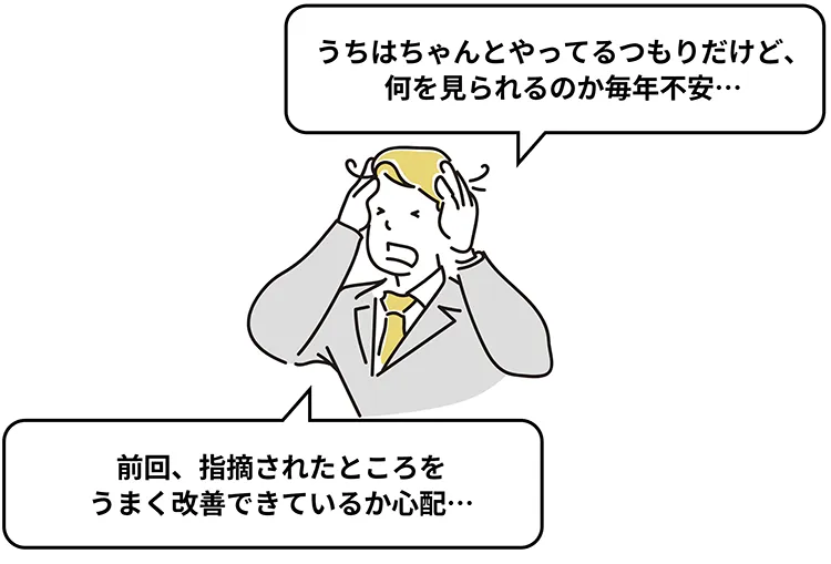 悩む運行管理者