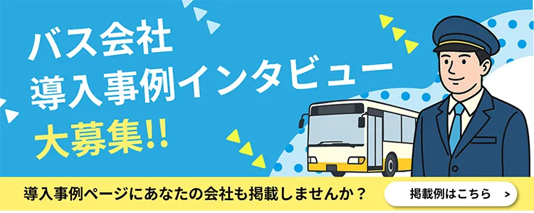 逆走イメージ